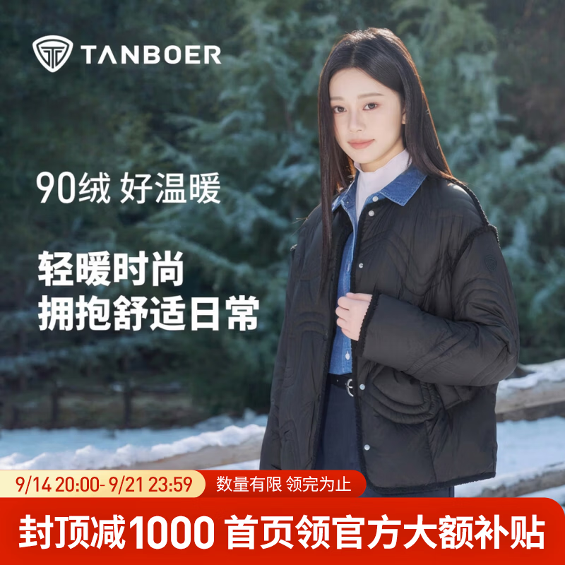 坦博尔女短款叠穿轻薄羽绒服 188元，坦博尔男短款菱格纹轻薄羽绒服 189元 - 86线报