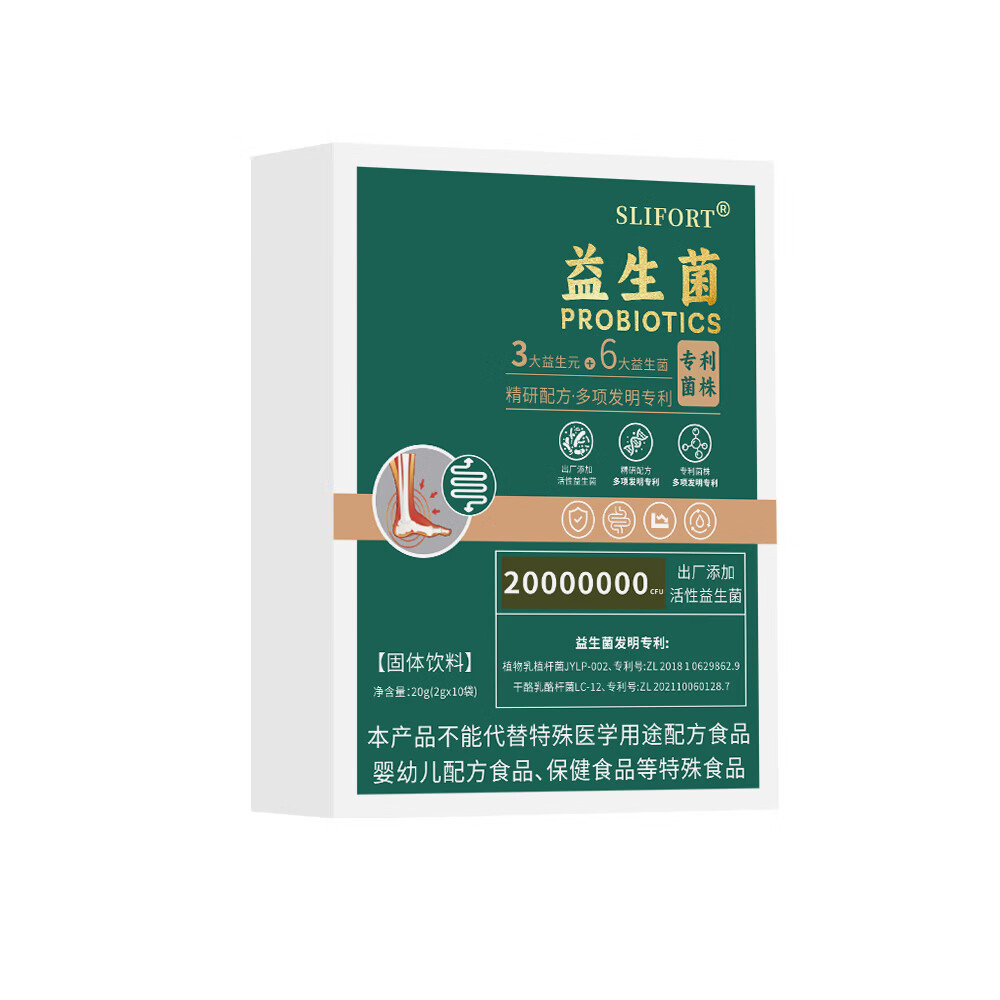 全新升级益生菌温和调理药食同源草本植物萃取wyy-zys 巩固装4盒装