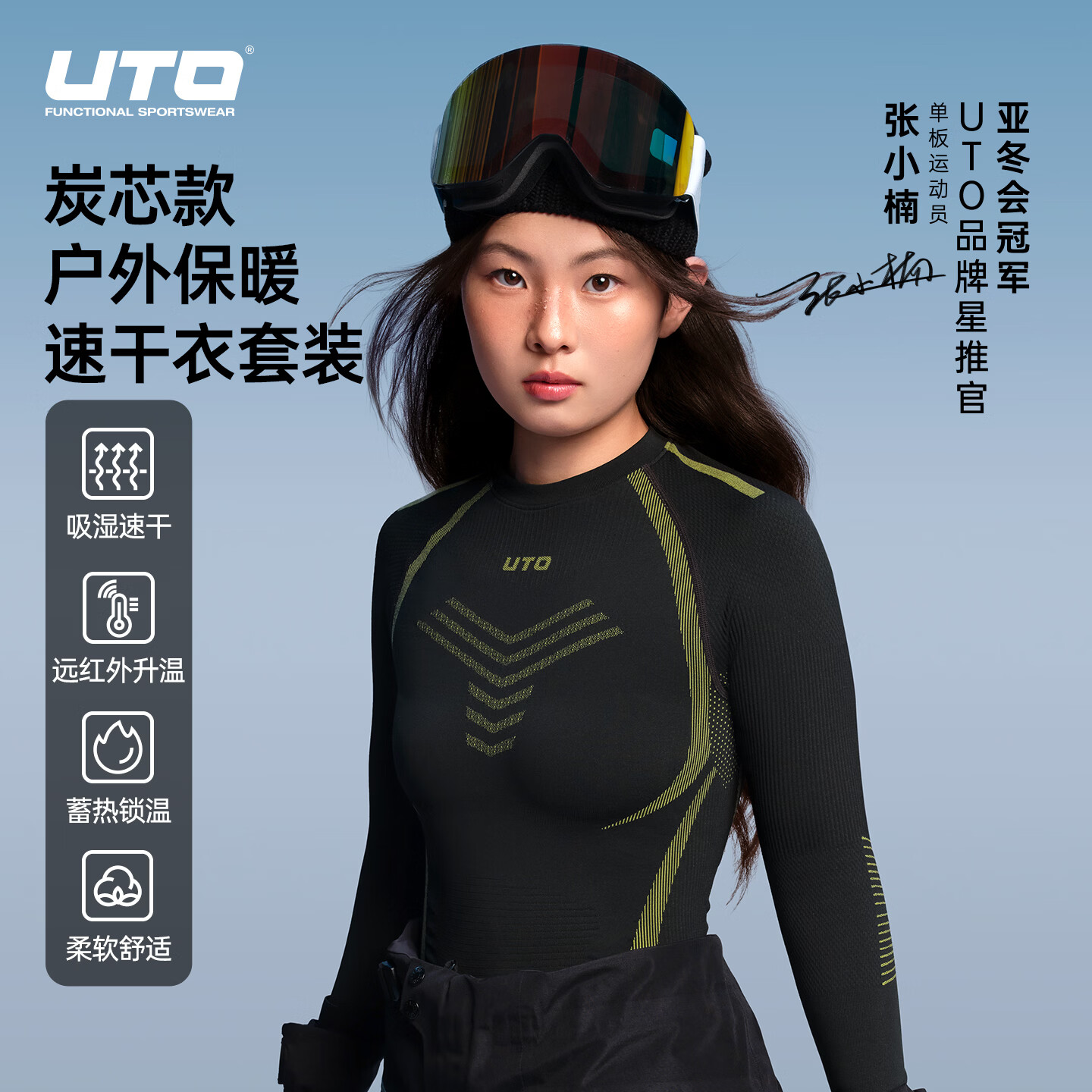 悠途(UTO)户外运动功能内衣套装保暖滑雪速干衣男跑步紧身压缩衣女秋衣 经典黑-男款 3XL