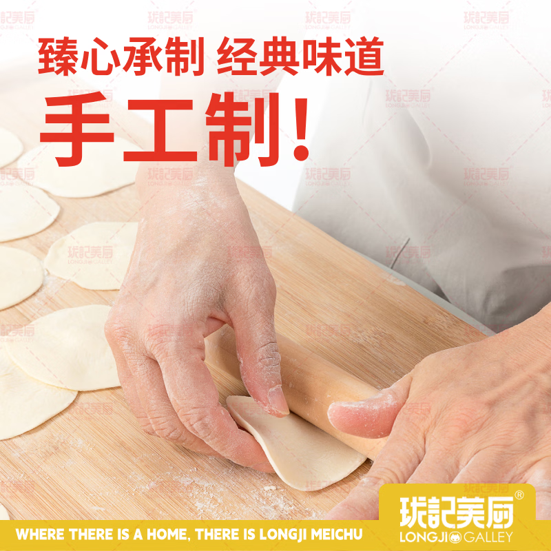珑记美厨山东荠菜肉馅水饺手工芹菜猪肉韭菜饺子煎饺蒸饺新鲜速冻水饺早餐 韭菜肉水饺500g*4盒