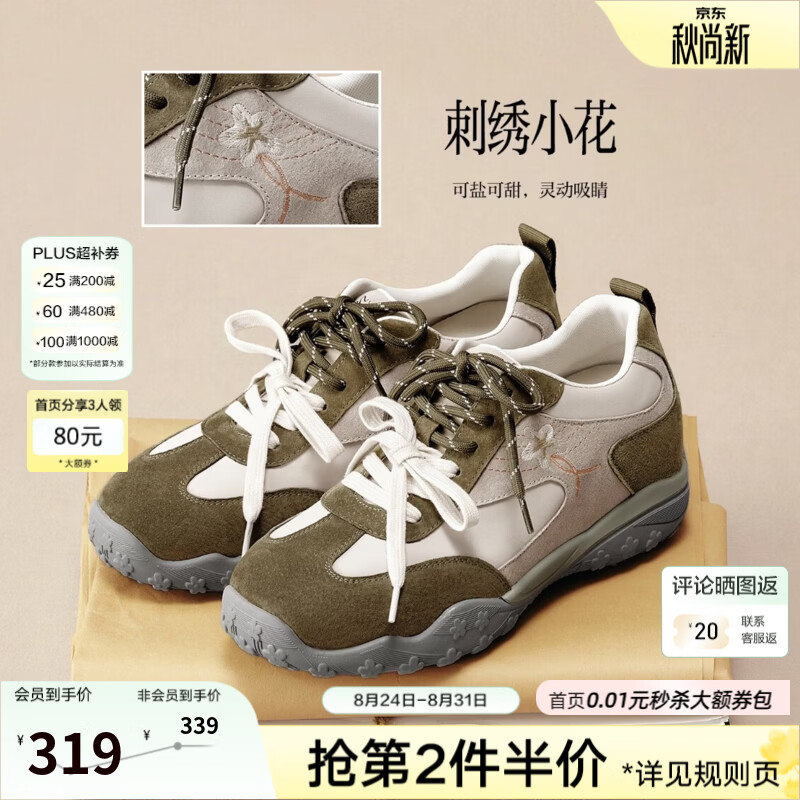 百思图2026秋季新款德训鞋时尚潮流街头复古休闲增高女鞋A2086CM6 绿/粉 34
