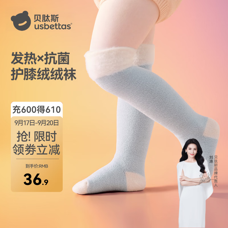 贝肽斯婴儿长筒袜秋冬宝宝发热抗菌加绒棉袜男女童过膝保暖不勒腿长筒袜 云海蓝屿 6-12月