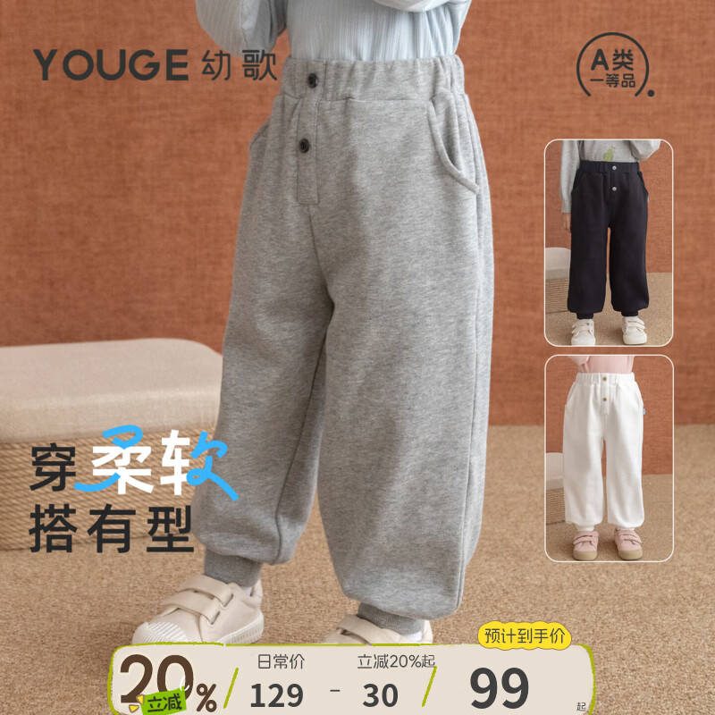 幼歌（YOUGE）秋冬新款婴幼儿简约纯色卫裤男宝女宝百搭束脚裤 麻灰 (73-80两用裆） 90 cm