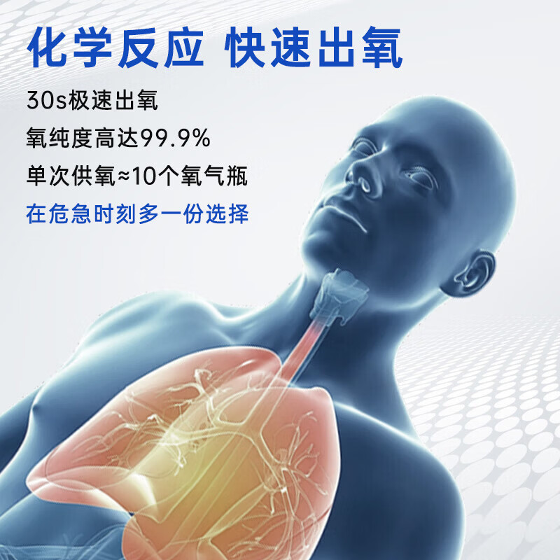 小在意便携制氧杯老人孕妇家用小型吸氧机高原反应缺氧呼吸器非配件耗材 【加量 总供氧15小时左右】制氧杯+AB剂各30包