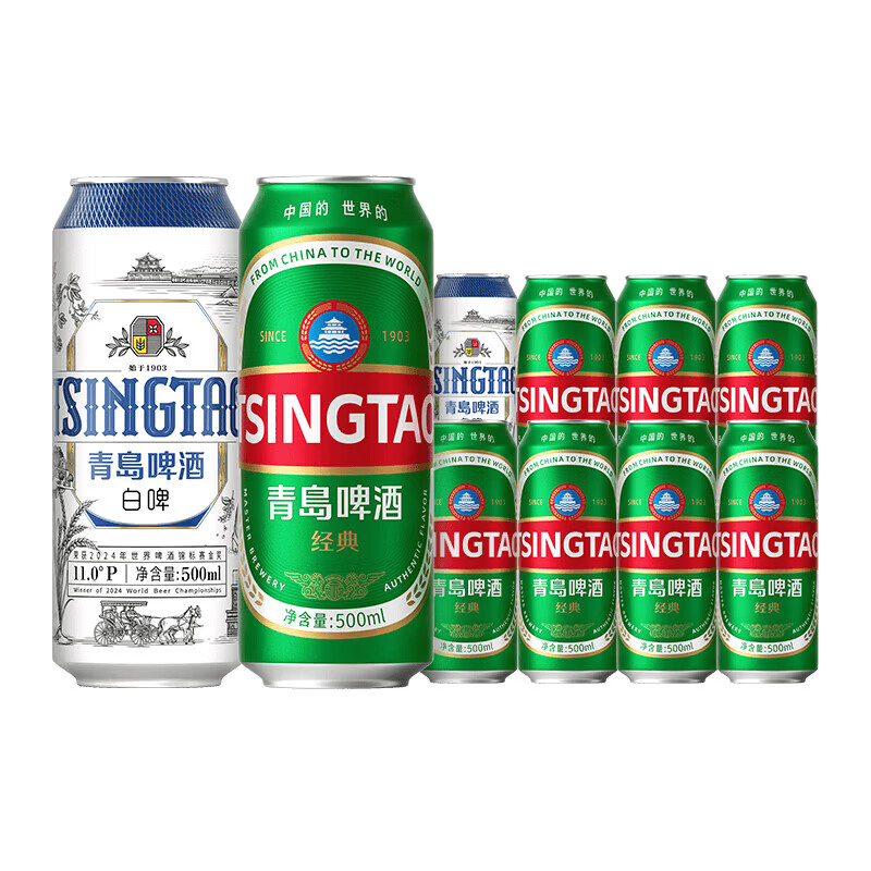 青岛啤酒经典 500*10礼盒装 经典500ml*8罐+白啤500ml*2罐 中秋送礼 经典白啤组合装