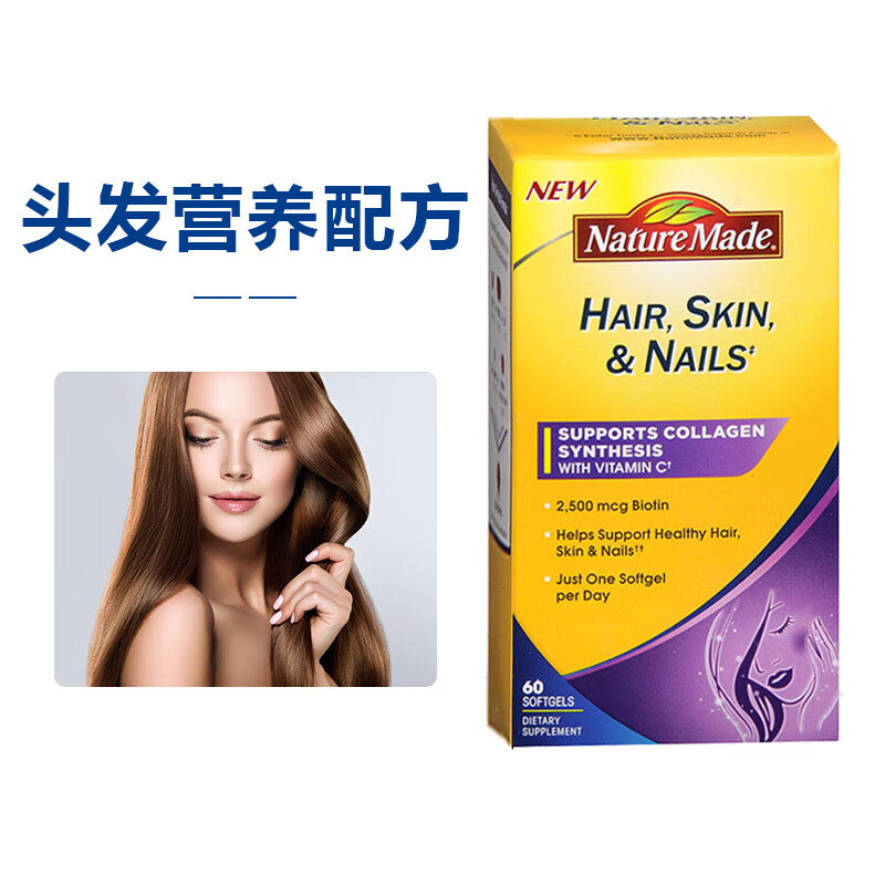 biotin生物素 生发片 维生素b7 hair skin nails天维美nature made