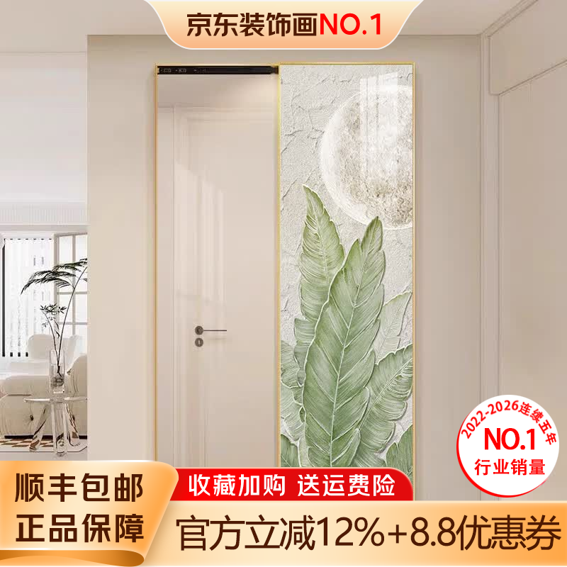 墨派（Mopai）现代奶油风隐藏式全身镜家大叶大可推拉关闭隐形暗藏式穿衣镜子画 1家大业大 50x150cm 黑色铝合金边框 左推拉