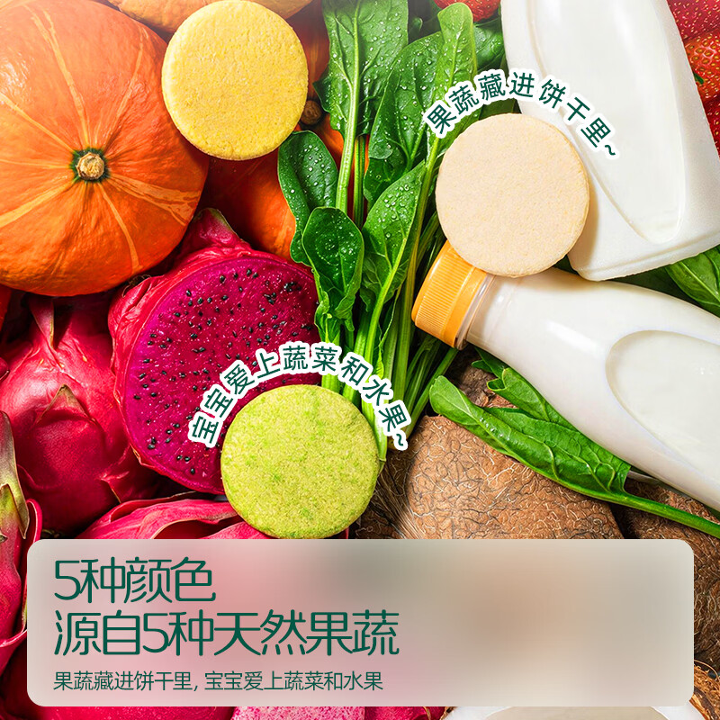 英氏(Engnice)婴幼儿宝宝零食米饼 五彩果蔬小圆饼 量贩囤货出游 【100片】婴标五色小圆米饼200g