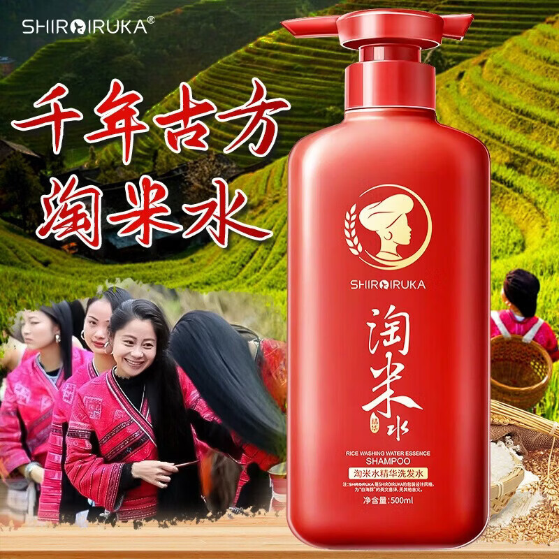 胖东来同款淘米水洗发水去屑止痒控油蓬松洗头膏超市无硅油代购 【去屑控油 滋养修护】淘米水洗发水500ml2 胖东来淘米水洗发水官方代购