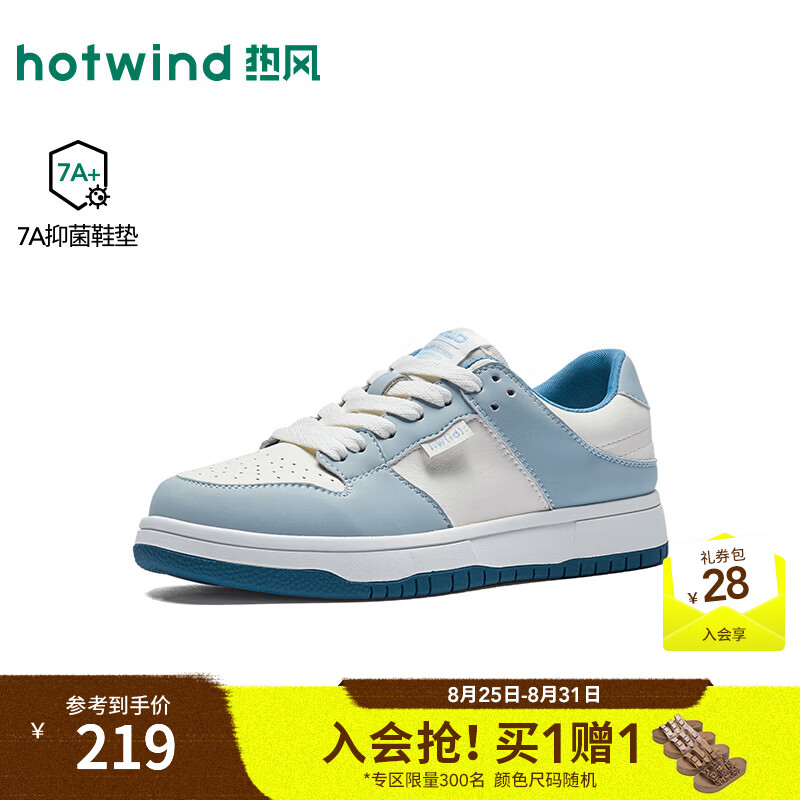 热风（Hotwind）商场同款厚底板鞋女鞋2026秋季新款轻便休闲百搭运动鞋H14W26318 65白兰 39