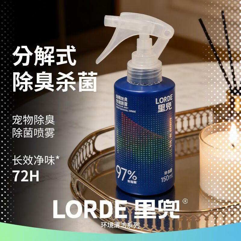 里兜宠物除臭喷雾150ml 6.9元，里兜宠物清洁卫生湿巾80片 6.6元 - 折送网