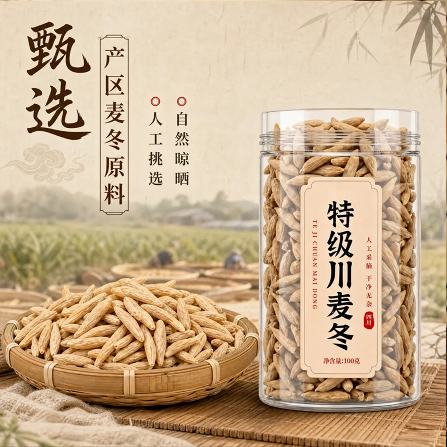 通用特级正宗麦冬野生干货泡水喝中药材品大颗粒饱满无熏无硫现货罐装 【20000g】特级正宗麦冬 100g*200罐