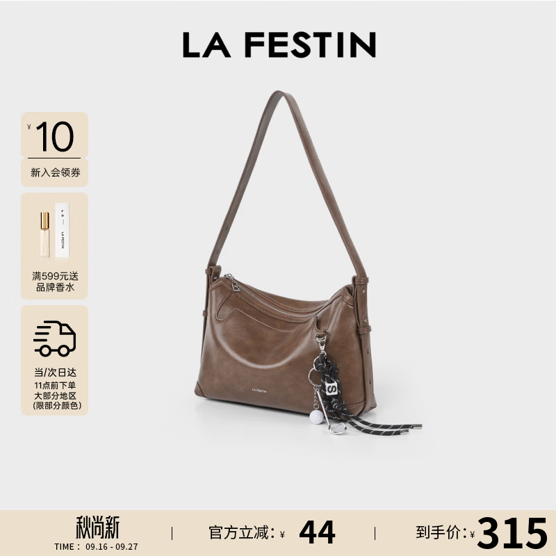 拉菲斯汀（La Festin）包包女包2026新款托特包头层牛皮单肩斜跨饺子包生日送女朋友礼物 琥珀棕【头层牛皮版 JD专供】