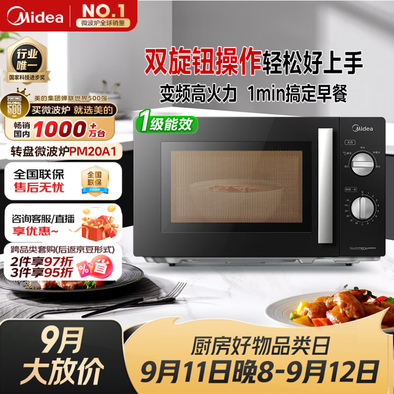 469元 美的 Midea 自营微波炉 354元 格兰仕 Galanz - 86线报