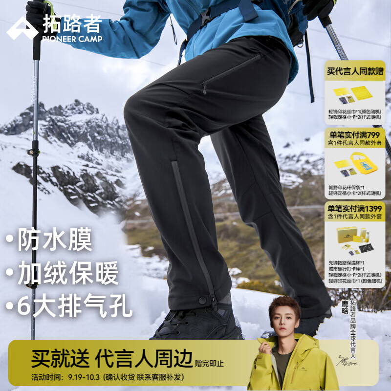 拓路者软壳裤男秋冬季加绒保暖防风防水户外登山裤子直筒休闲长裤 黑色 XL
