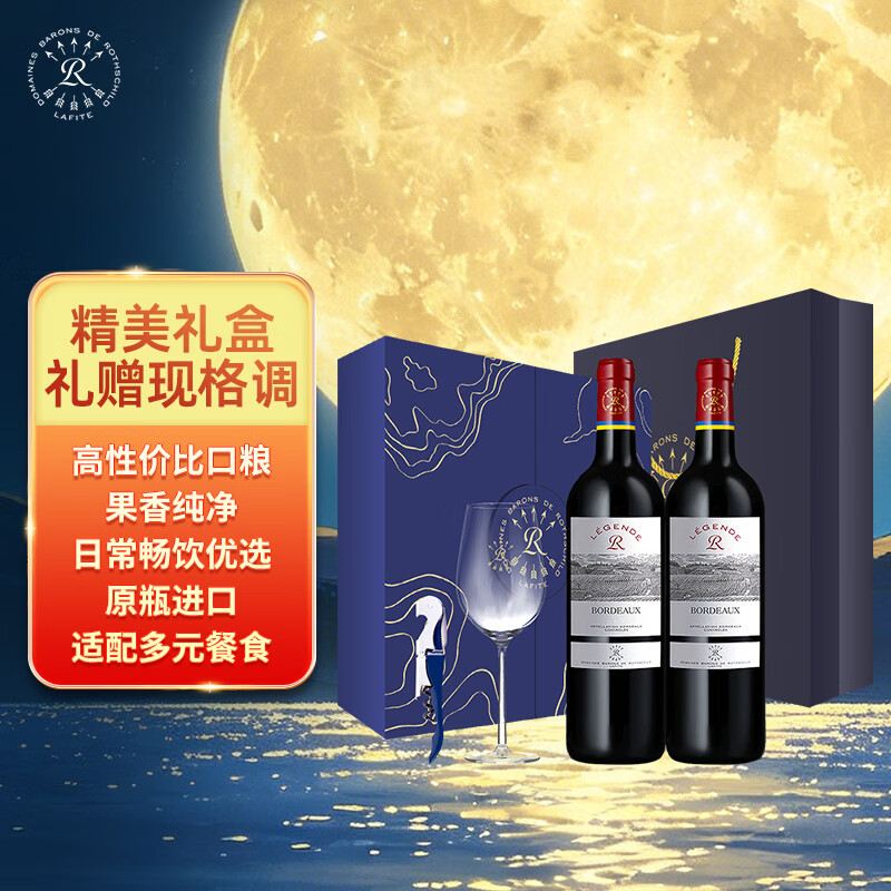 拉菲葡萄酒怎么样？拉菲葡萄酒哪个系列好喝？(拉菲红酒推荐清单)
