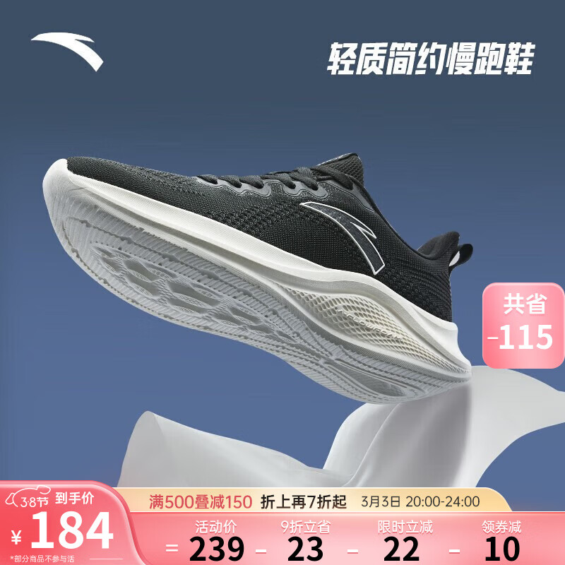 安踏一体飞织轻质跑步鞋男士2023春季新款慢跑鞋休闲运动鞋软底男鞋 黑-1 8(男41)