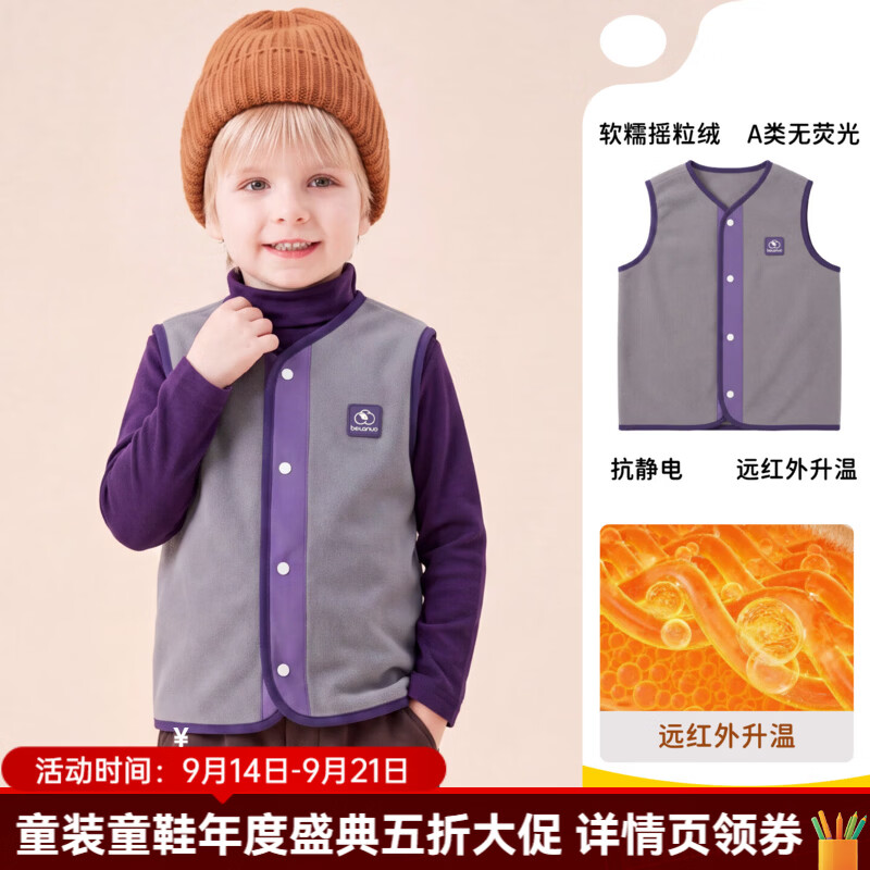 婧麒（JOYNCLEON）儿童马甲秋装女童保暖背心男童宝宝薄绒坎肩摇粒绒冬季上衣 灰色 110cm 均码