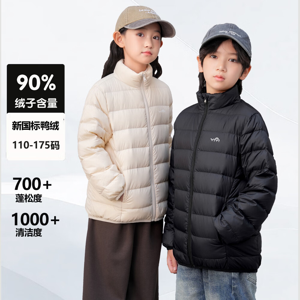 奕旗【校服神器】儿童羽绒服轻薄款中大童秋冬季内搭外穿保暖立领外套 粉红色 175
