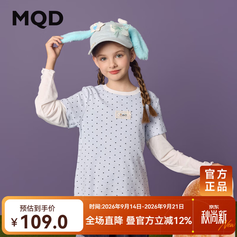 马骑顿（MQD）【假两件】女童26秋新款街潮元气穿搭长袖打底衫T恤 浅蓝 120