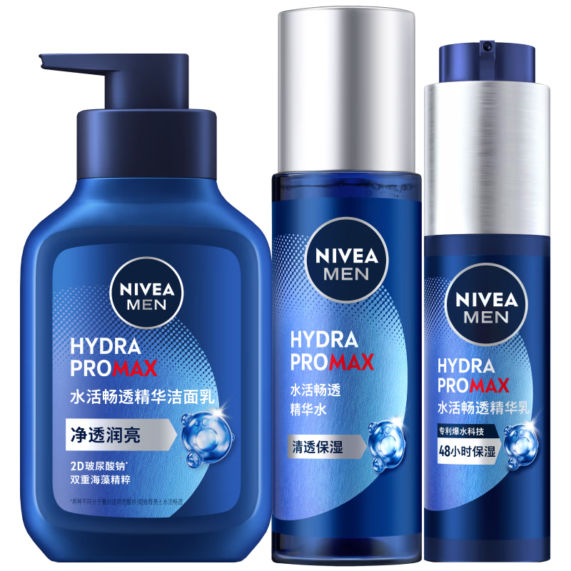 妮维雅（NIVEA）男士【补水保湿】水活保湿套装礼盒(水乳洁) 送男友礼盒 生日礼物