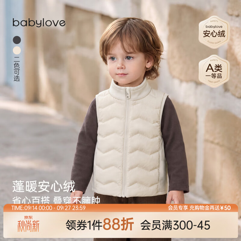 babylove【安心绒】宝宝羽绒马甲秋冬保暖外套轻薄白鸭绒外出背心 云栖米 110