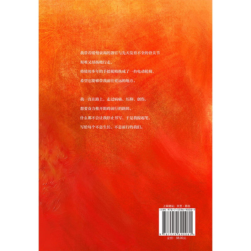 【正版】我们可以坦然生长 刘开心 心理励志书籍 我们可以坦然生长