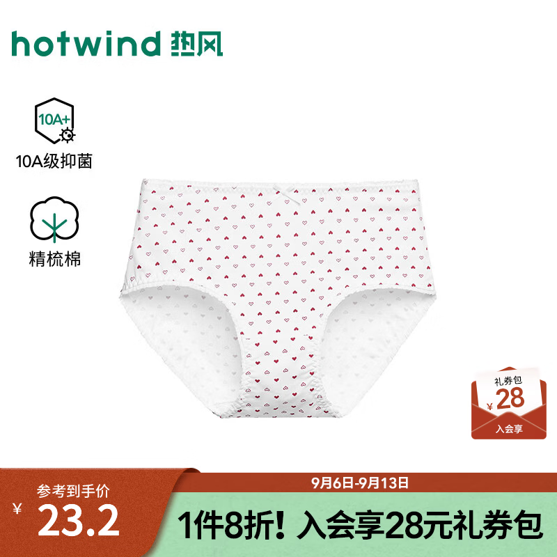 热风（Hotwind）2026年秋季新款女士时尚甜美小爱心中腰内裤 21红白 L