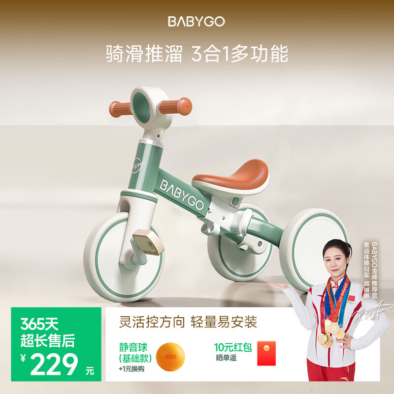 BG-BABYGO儿童三轮车1-3岁多功能脚踏车1-5岁自行车宝宝滑步车玩具 复古绿