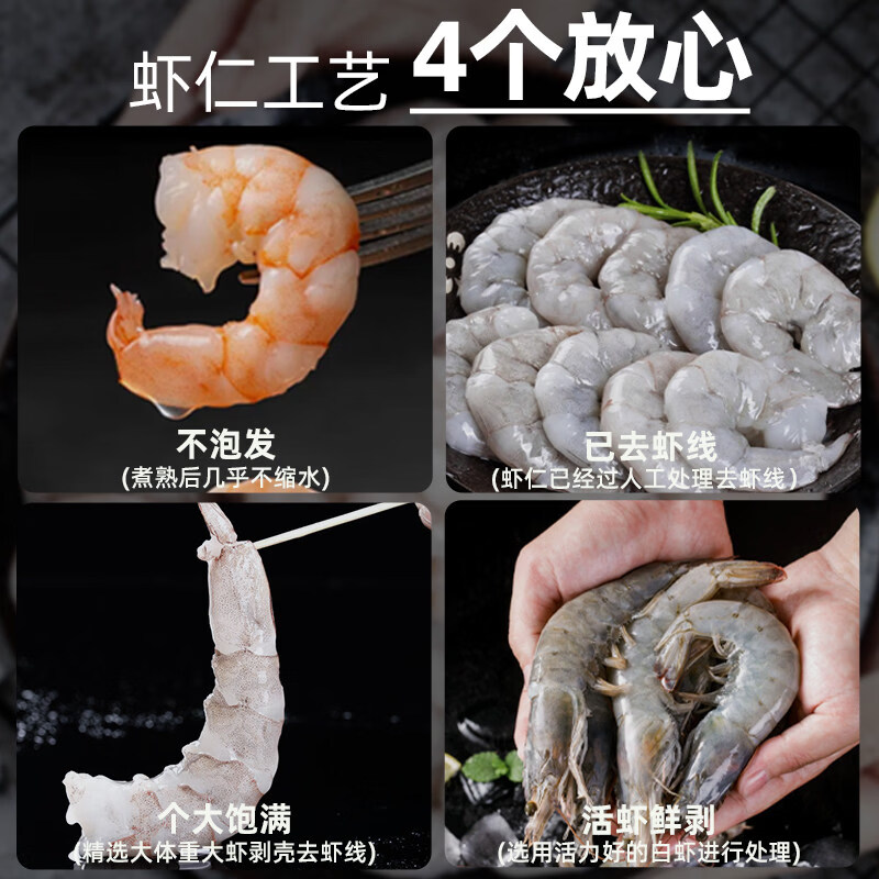 手剥鲜冻河虾仁青虾仁无冰特大虾仁低脂活剥去虾线鲜活冷冻健身新 2斤约85祇(超大9-12CM)【少1g赔全款无冰 1g(净重)