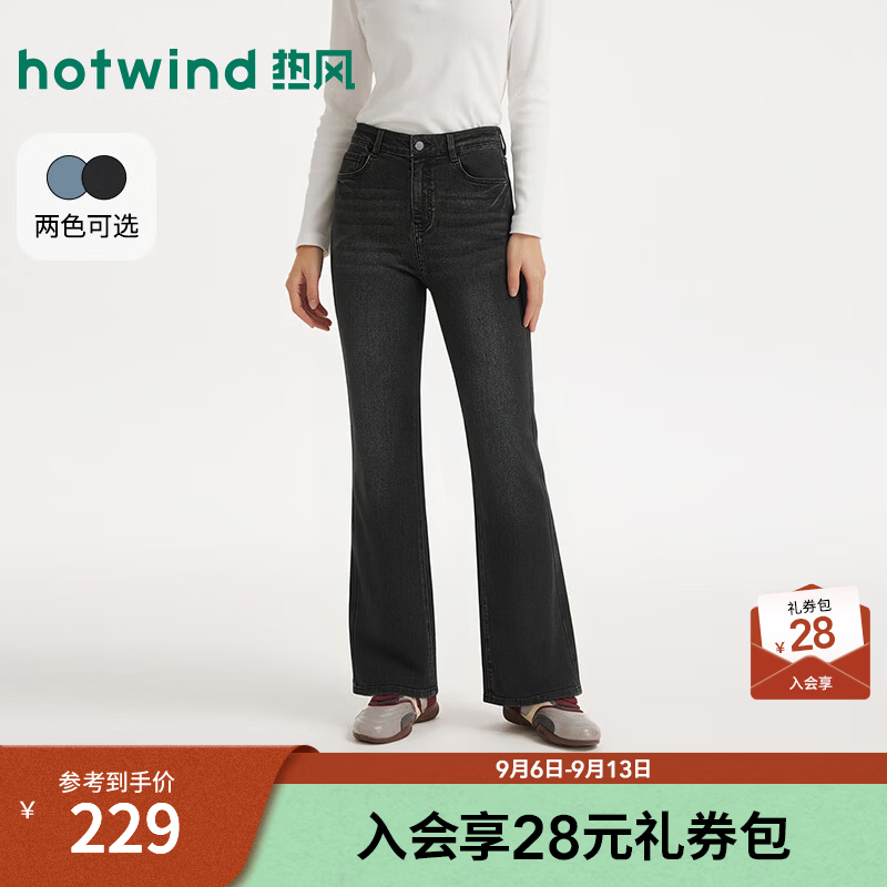 热风（Hotwind）2026年秋季新款女士修身喇叭牛仔裤 01黑色 28