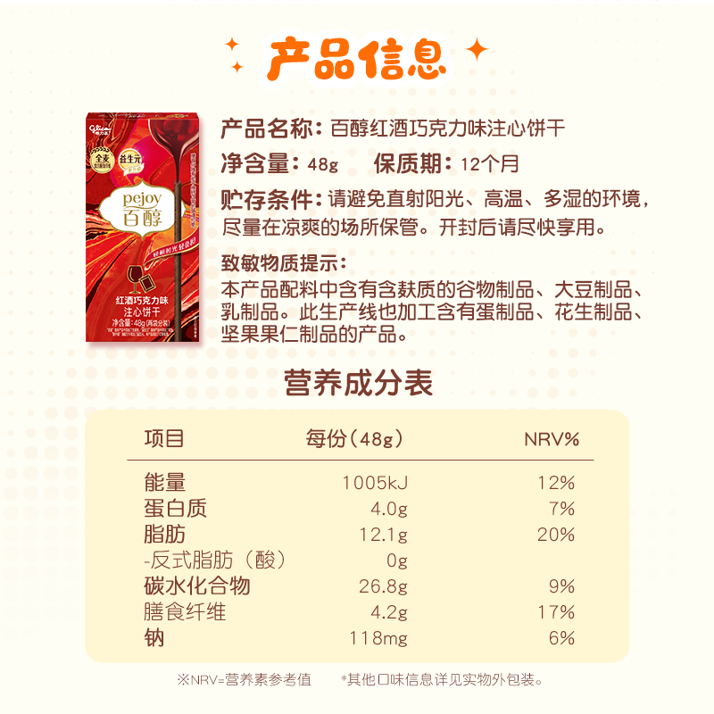 格力高百奇百力滋星奇菜园饼干大礼包 办公室下午茶零食 骏马迎福礼盒653g送礼最差效期到11月