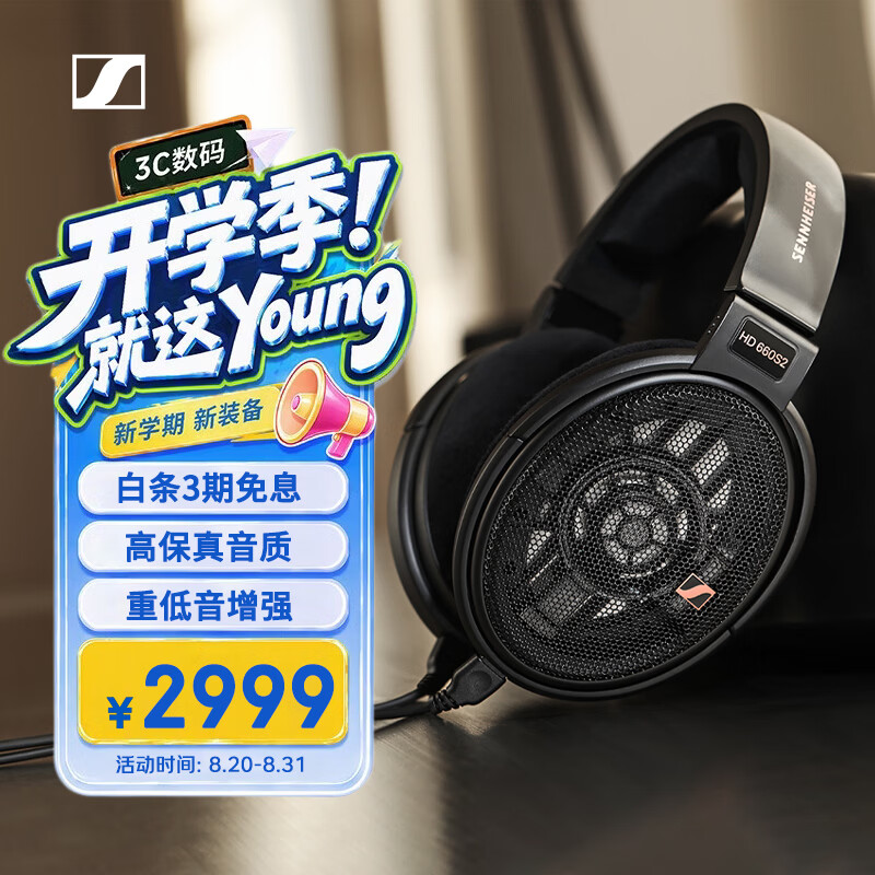 森海塞尔(Sennheiser)HD660S2 HIFI耳机 开放式高保真耳机 头戴式有线耳机游戏耳机 礼物