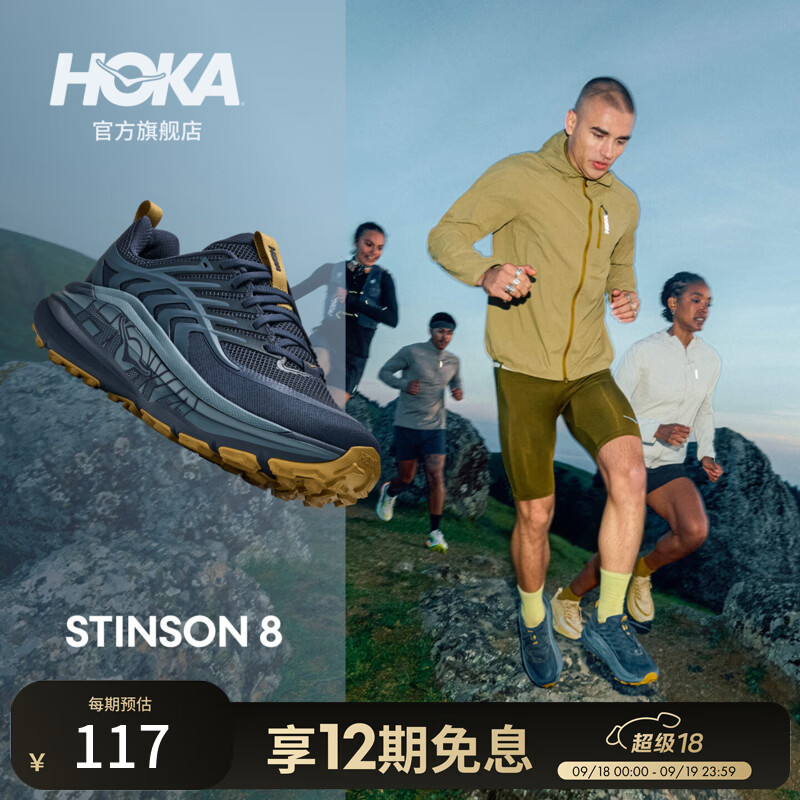 HOKA男女款秋季新款斯廷森 8越野跑鞋STINSON 8 舒适稳定耐磨防滑 海军蓝/苍蓝色-男款 43
