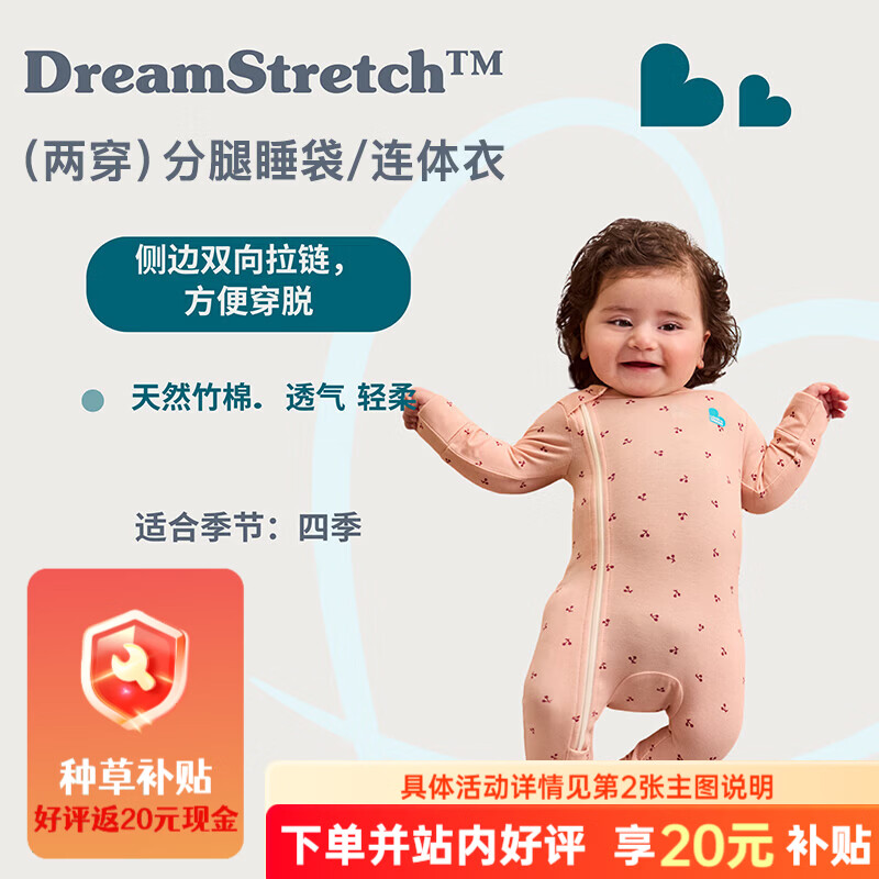 LOVE TO dream婴儿睡袋竹纤维分腿式睡袋 儿童家居服四季通用 （竹纤维可包手脚14℃-27℃）四季通用 奶樱小筑（连体分腿式） Size 0码：6-12个月（68-76cm）