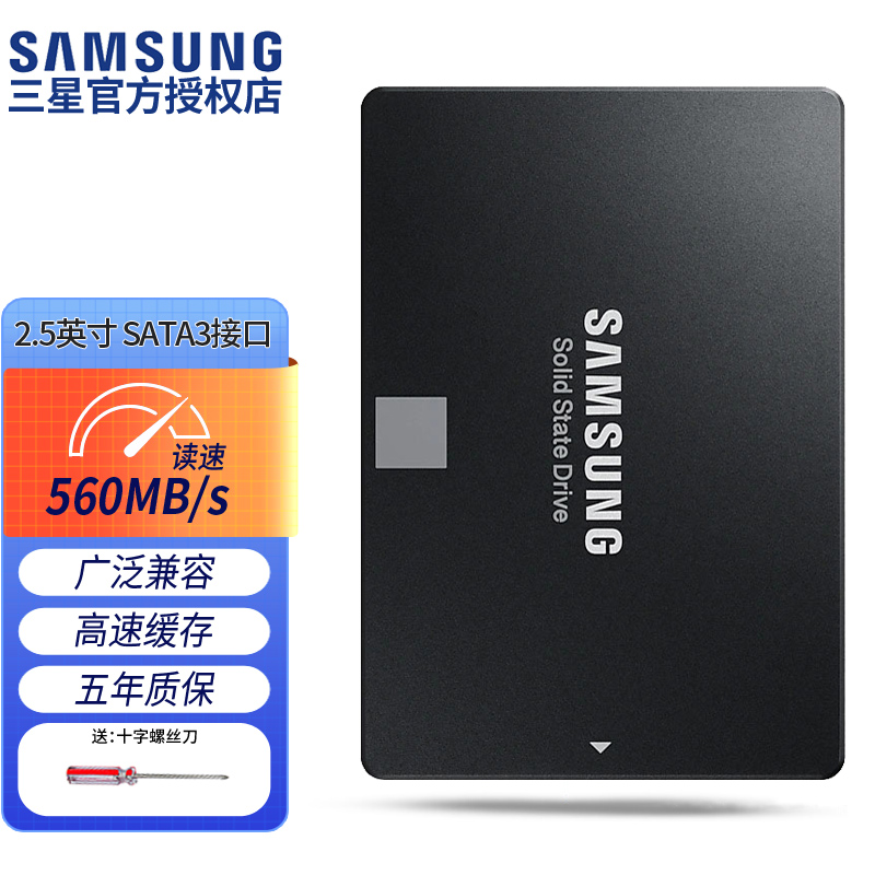 三星（SAMSUNG）870 EVO SATA3 2.5英寸笔记本一体机台式机电脑SSD固态硬盘 250G MZ-77E250B