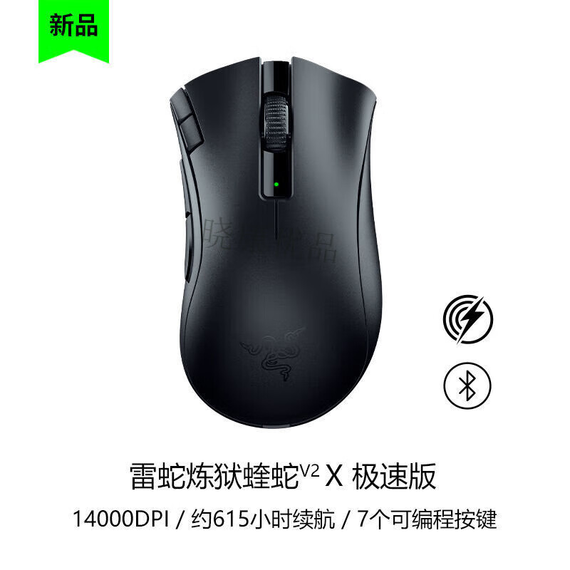 雷蛇（Razer）【限时】Razer雷蛇炼狱蝰蛇标准V2电脑游戏电竞鼠标 蝰蛇V2 X极速版