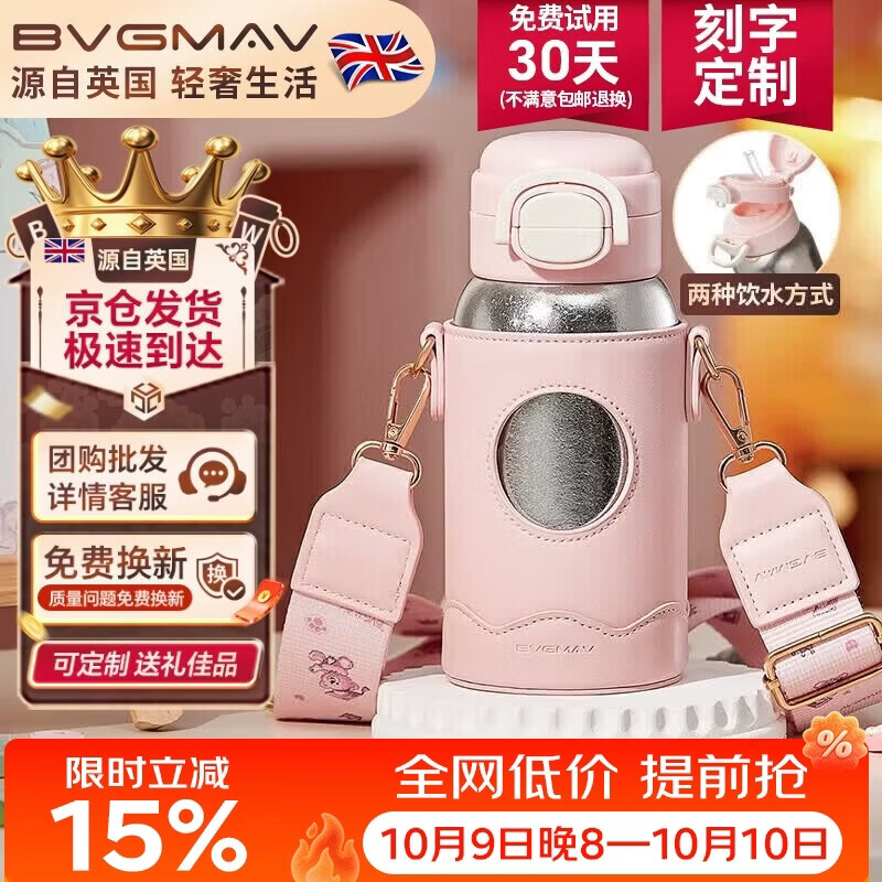 宝威玛（BVGMAV）纯钛保温杯儿童水杯抗菌双饮吸管杯男女学生高颜值高档儿童礼物