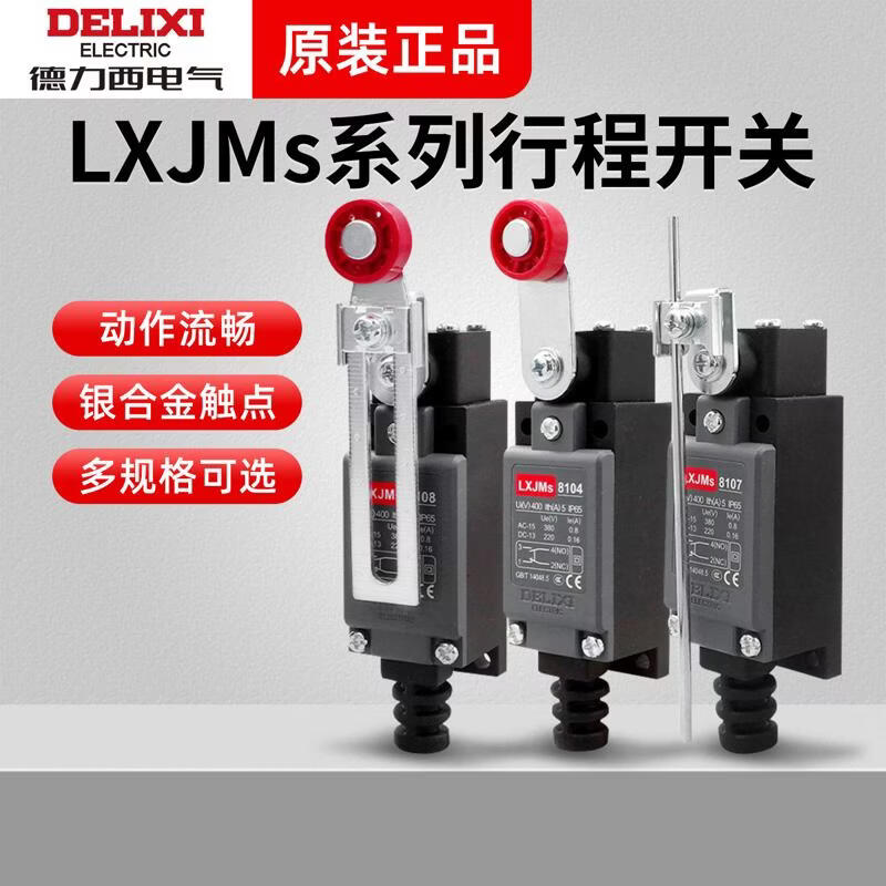 德力西电气德力西行程开关LXJMs8108滚轮机械式接触小型限位8104微动YBLX-ME LXJMs-8104
