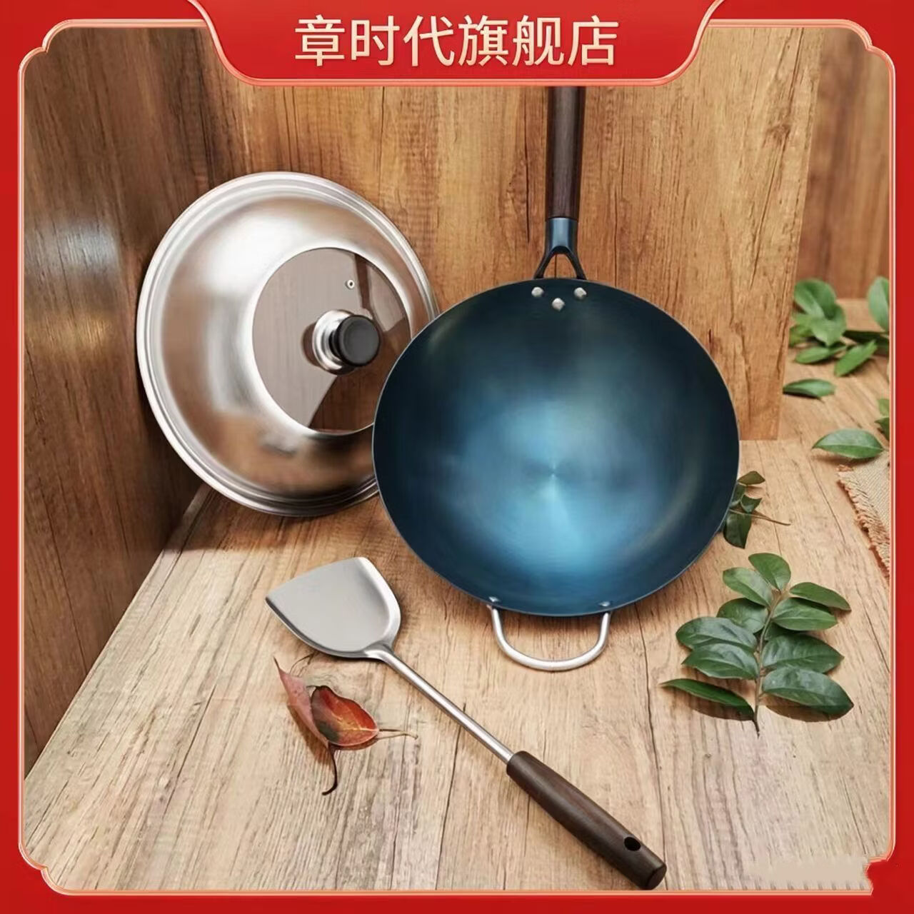 章时代家用老式铁锅无涂层不粘锅炒菜锅圆底电磁炉燃气灶通用 烤蓝铁锅 重量:1.5KG 无涂层(无耳盖铲) 40cm