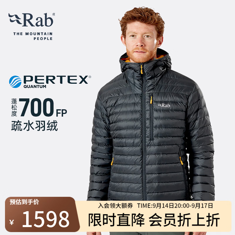 户外羽绒服性价比之王，有始祖鸟的平替，也有经典的断货王RAB的Electron Pro羽绒服