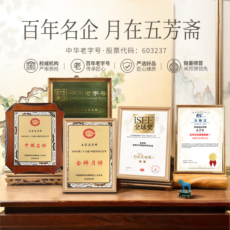 中秋月饼礼盒