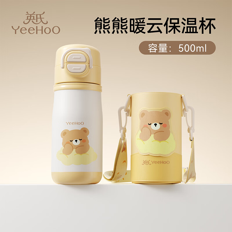 英氏（YEEHOO）儿童保温杯直饮吸管杯大容量316L不锈钢1-3-6岁幼儿园水杯500ml