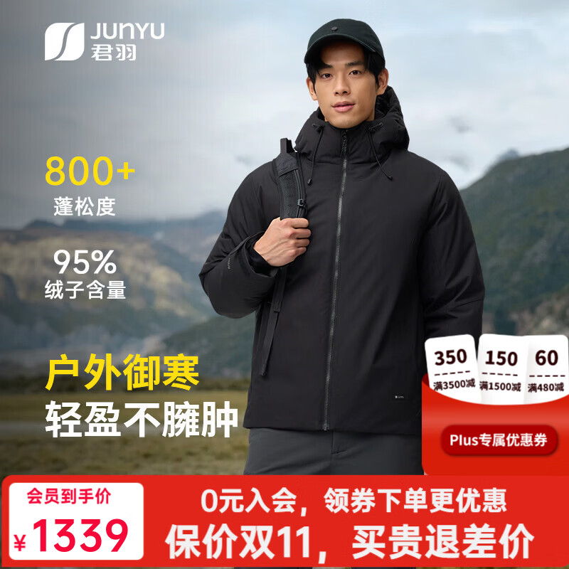 君羽800蓬羽绒服男800蓬白鹅绒2026新款冬季保暖男士鹅绒服外套K52253 黑色 【800蓬白鹅绒】 M | 充绒量156g