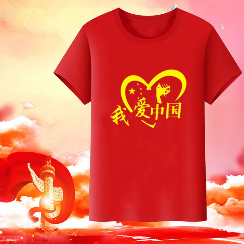 初中生高中生学生班服短袖t恤爱国t恤我爱中国短袖班服演出衣服儿童