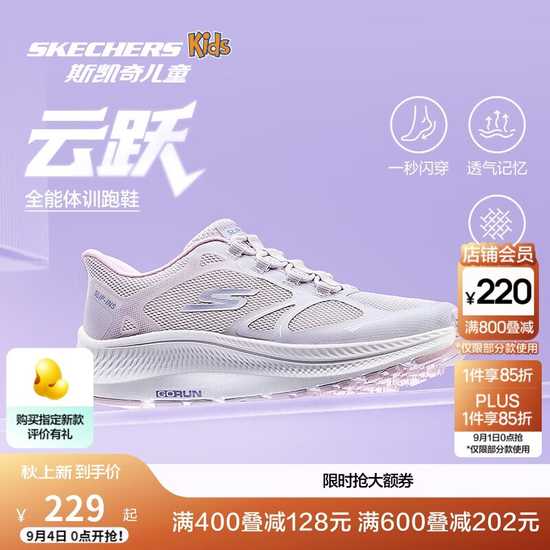 Skechers斯凯奇自营云跃闪穿鞋儿童专业减震跑步鞋大童运动鞋303985L