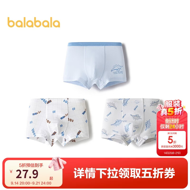 巴拉巴拉儿童男童内裤棉平角小中大童四角短裤抗菌裆不夹P亲肤三条装