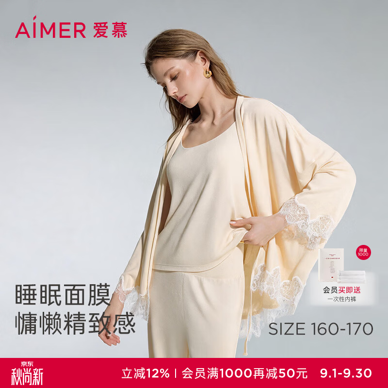 爱慕（Aimer）睡眠面膜九分袖短袍AM48D351 香草黄P5A L 170