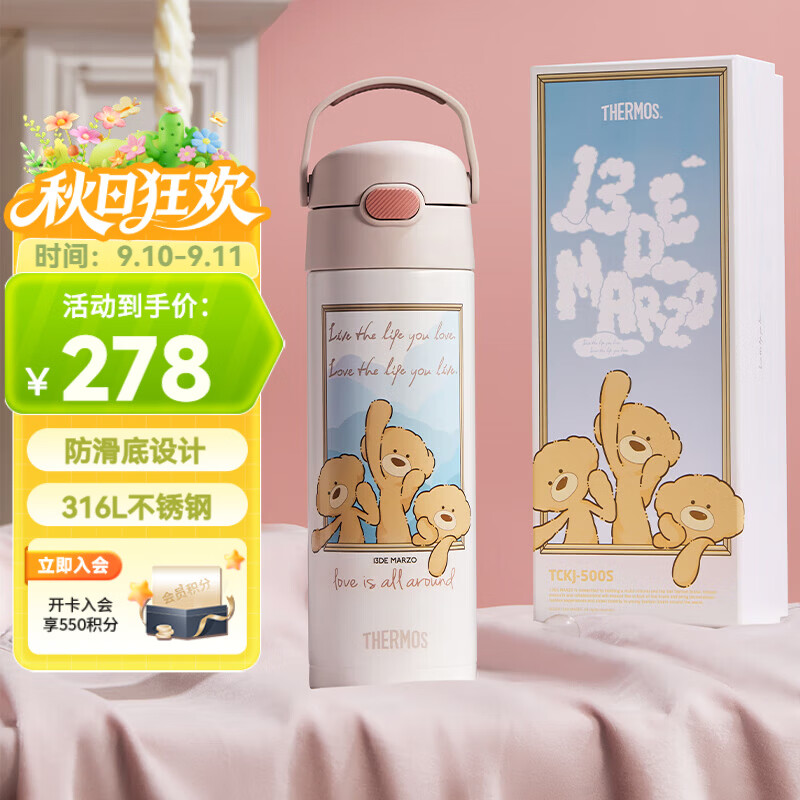 膳魔师（THERMOS）儿童水杯直饮保温保冷杯316L不锈钢礼盒学生杯教师节礼物TCKJ