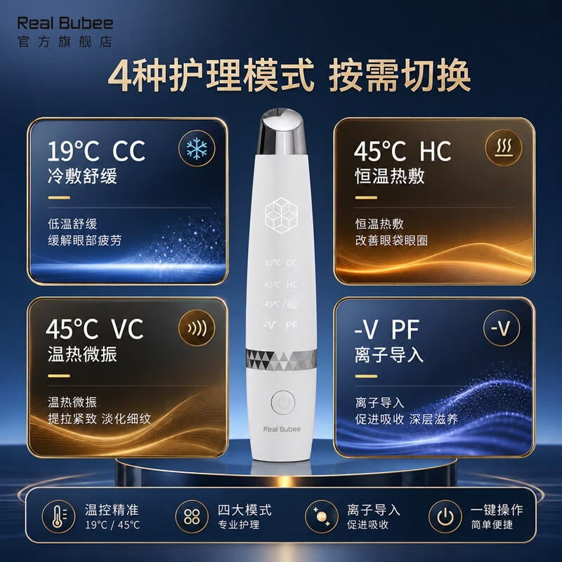 Real Bubee美眼仪眼部美容仪眼周电动按摩眼霜精华导入预防淡化眼袋眼角眼纹黑眼圈 白色